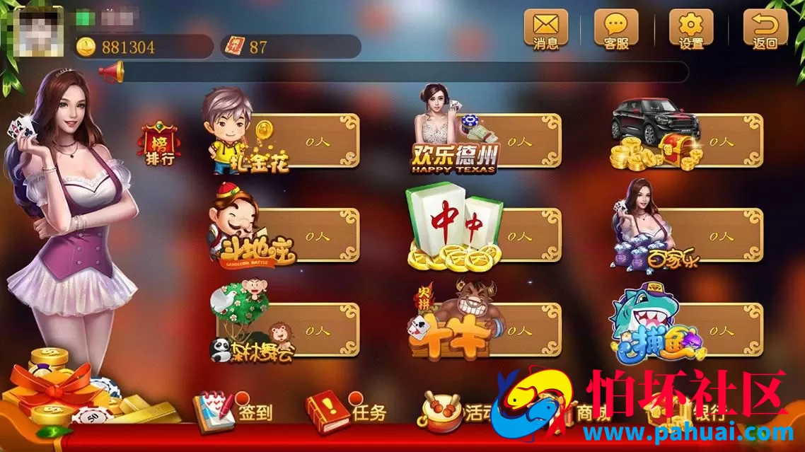 熊猫双玩法系统棋牌游戏源码 多款合集带聊天