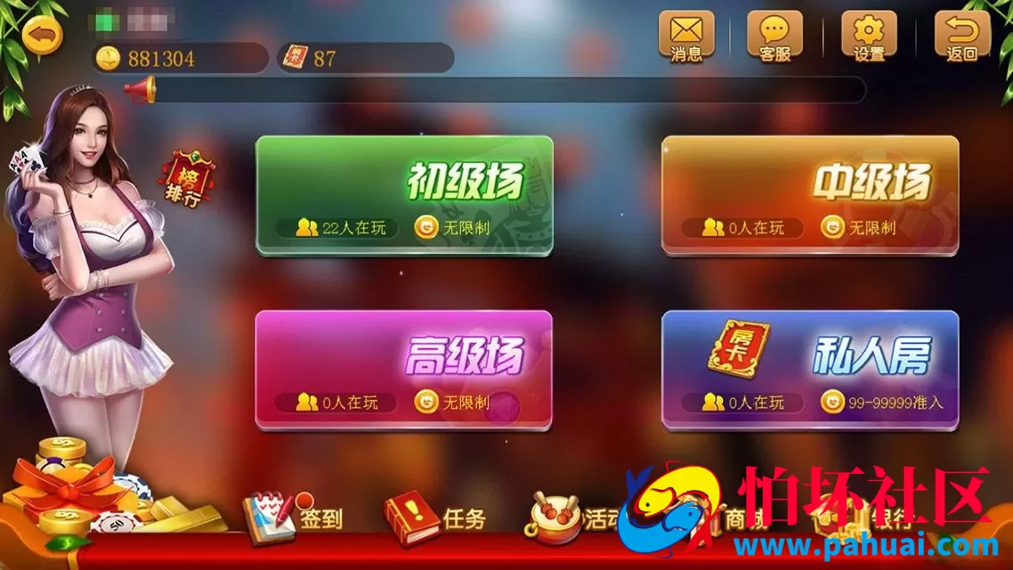 熊猫双玩法系统棋牌游戏源码 多款合集带聊天