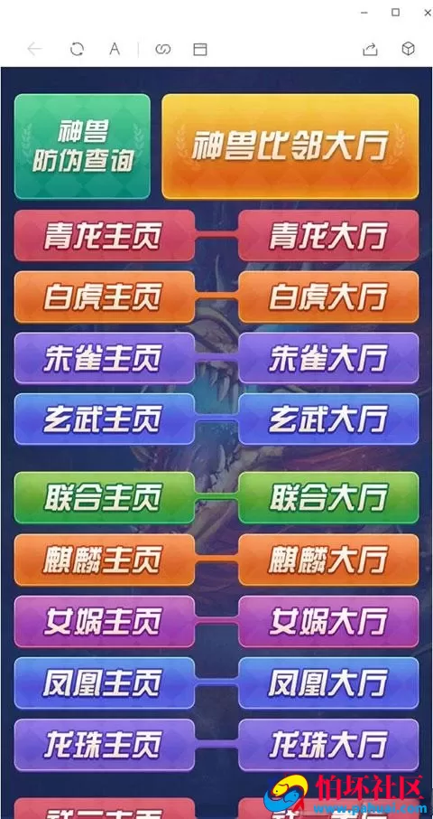 神兽牛牛棋牌游戏H5版源码 附搭建教程