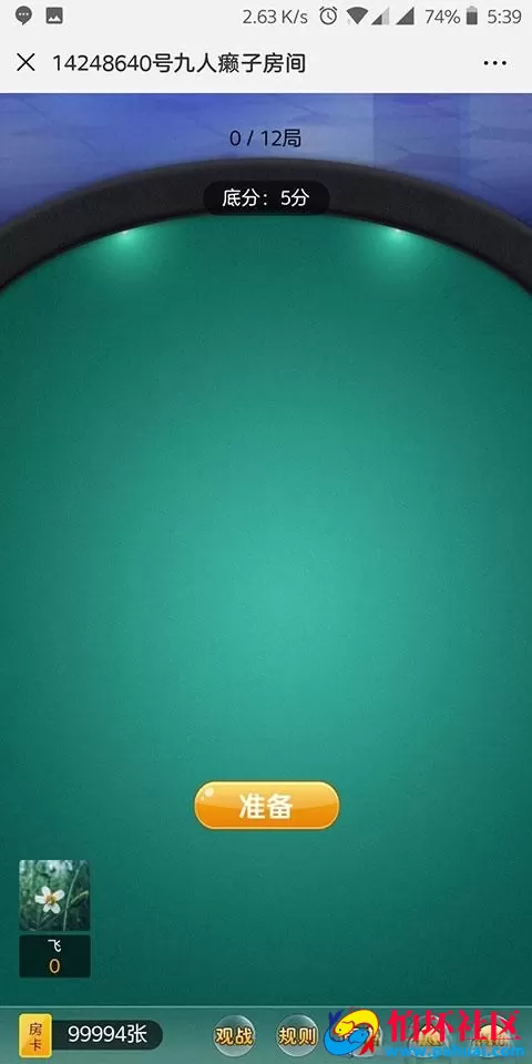 神兽牛牛棋牌游戏H5版源码 附搭建教程