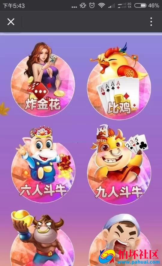 H5房卡棋牌游戏源码