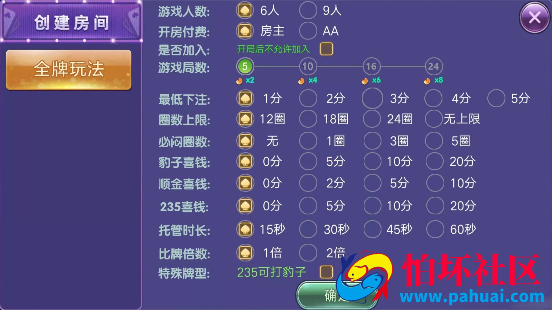 玩呗9人金花俱乐部棋牌游戏组件 安卓IOS手机端