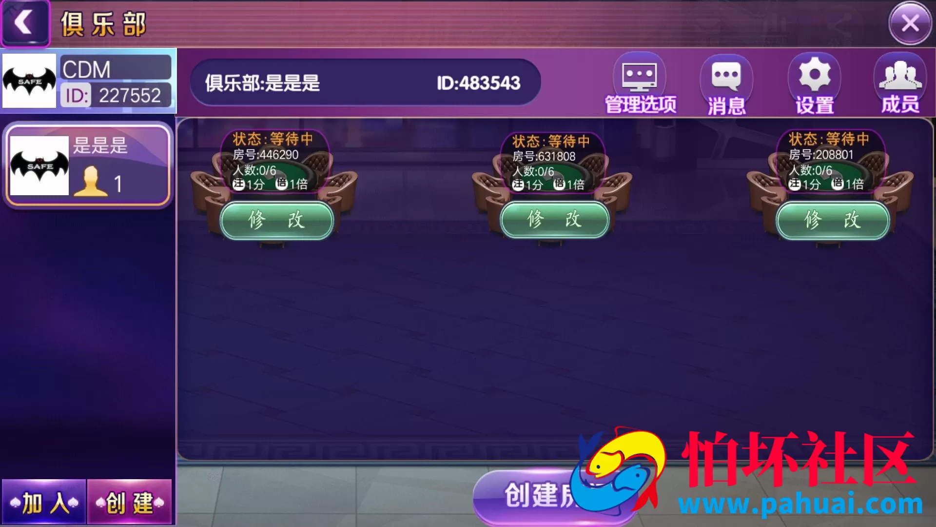 玩呗9人金花俱乐部棋牌游戏组件 安卓IOS手机端