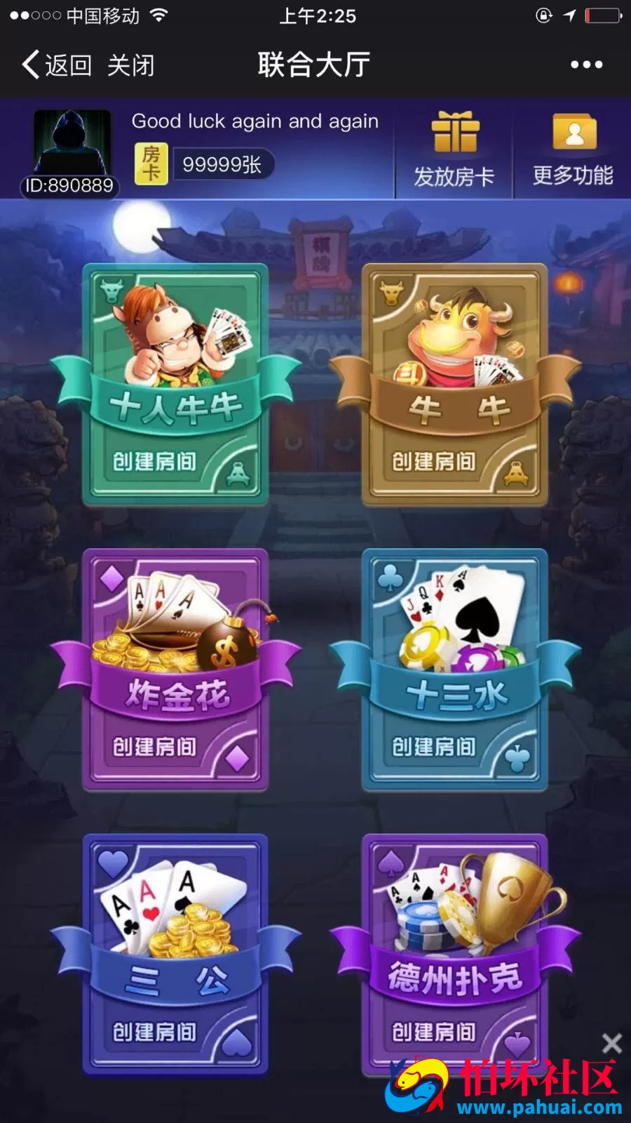 H5大圣棋牌游戏大厅源码 附文本搭建教程