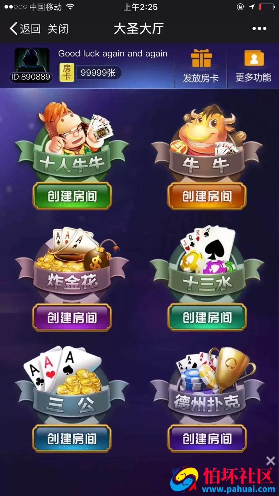 H5大圣棋牌游戏大厅源码 附文本搭建教程