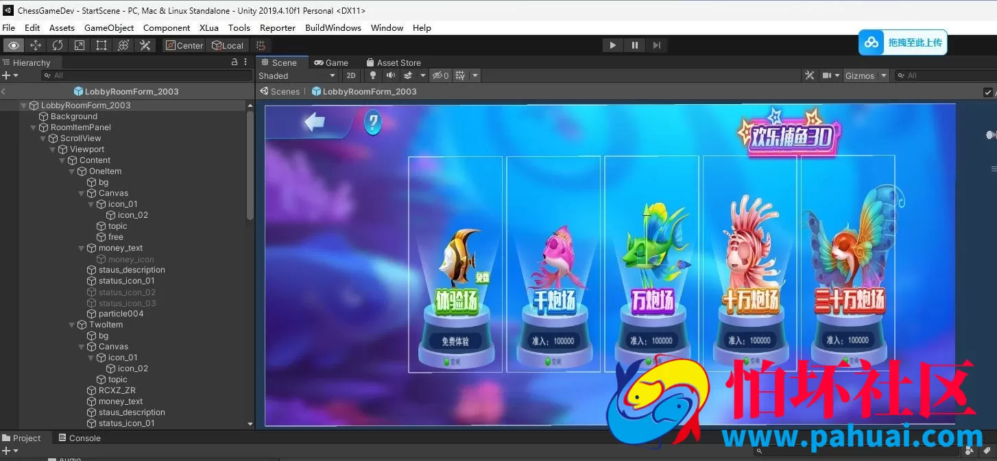 海王3捕鱼电玩棋牌游戏纯源码 前端 Unity2019