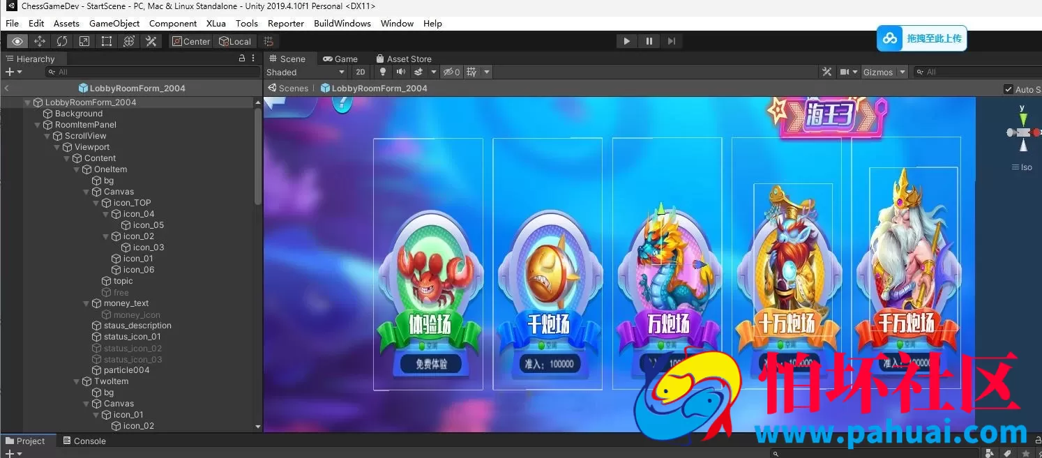 海王3捕鱼电玩棋牌游戏纯源码 前端 Unity2019