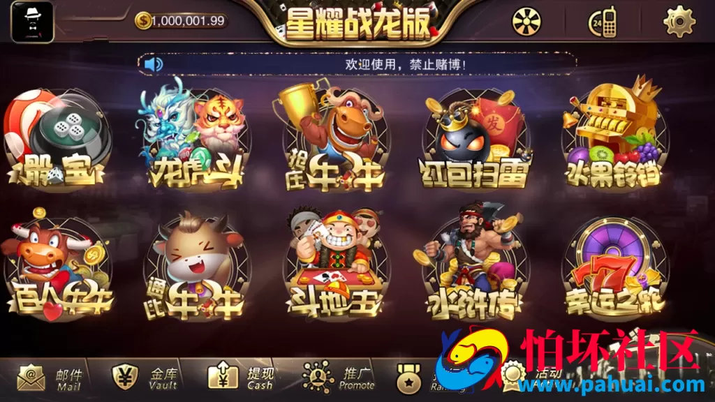 星耀战龙+刀锋+特别版三合一棋牌游戏程序组件 双端APP+热更新+18款子游戏 附视频搭建教程