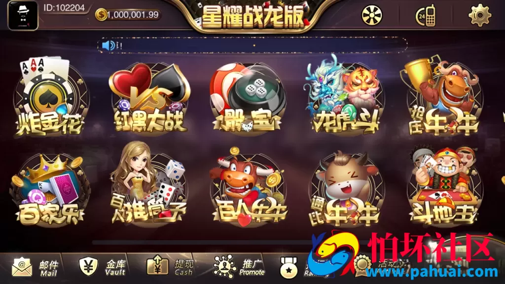 星耀战龙+刀锋+特别版三合一棋牌游戏程序组件 双端APP+热更新+18款子游戏 附视频搭建教程