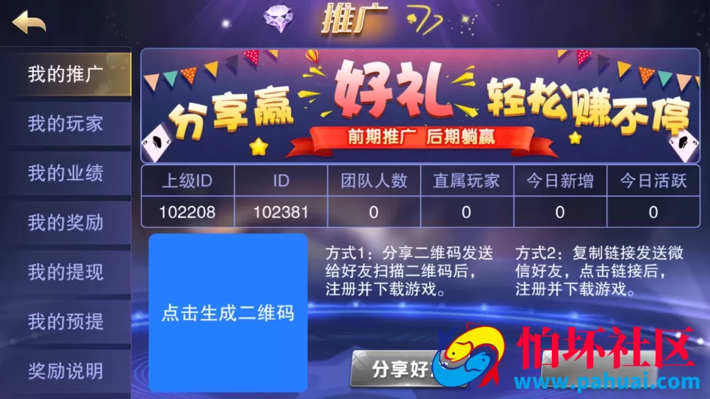 星耀战龙+刀锋+特别版三合一棋牌游戏程序组件 双端APP+热更新+18款子游戏 附视频搭建教程