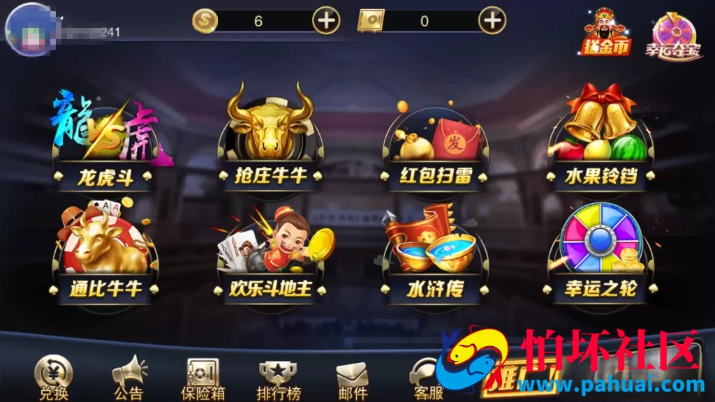 星耀战龙+刀锋+特别版三合一棋牌游戏程序组件 双端APP+热更新+18款子游戏 附视频搭建教程