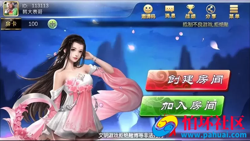 南宁3D麻将房卡版棋牌游戏组件