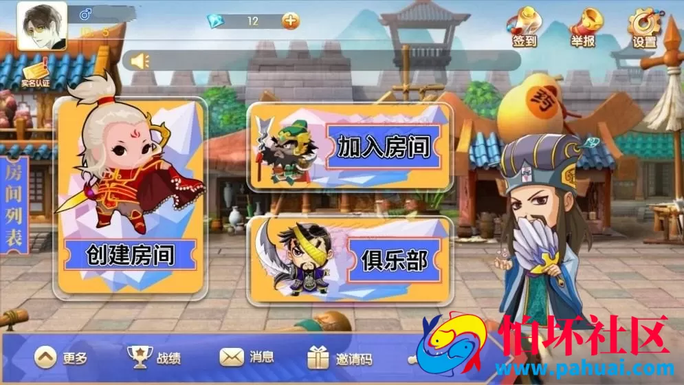 新版三国牛牛房卡棋牌游戏程序组件 俱乐部+加盟代理完整版源码