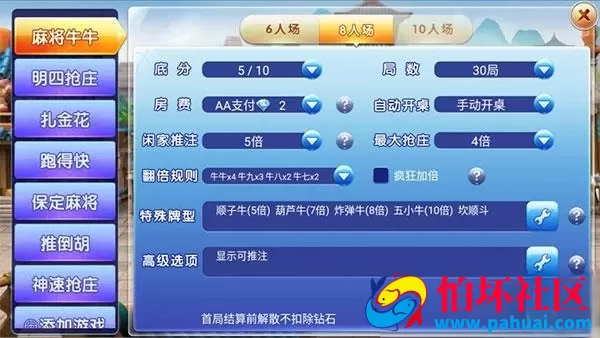 新版三国牛牛房卡棋牌游戏程序组件 俱乐部+加盟代理完整版源码