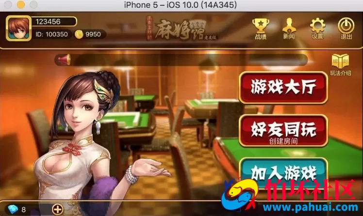 休闲房卡游戏《山东房卡麻将》棋牌游戏纯源码(客户端+服务器端+数据库)