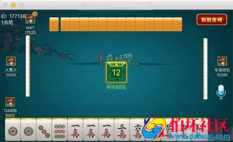 休闲房卡游戏《山东房卡麻将》棋牌游戏纯源码(客户端+服务器端+数据库)