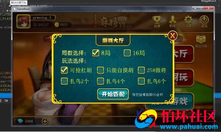 休闲房卡游戏《山东房卡麻将》棋牌游戏纯源码(客户端+服务器端+数据库)