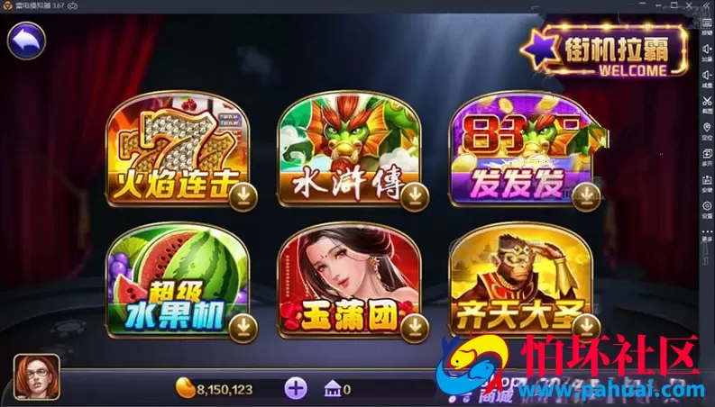 傲玩鲸吞版棋牌游戏程序组件 傲玩850游戏组件源码