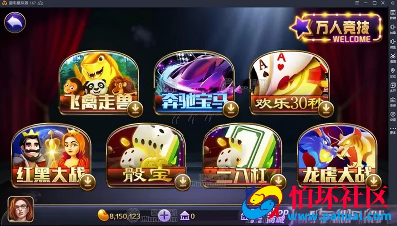 傲玩鲸吞版棋牌游戏程序组件 傲玩850游戏组件源码