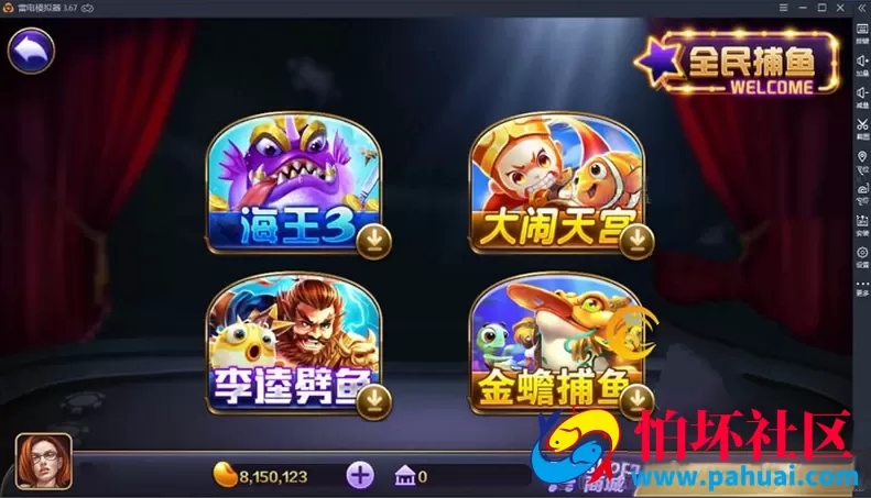 傲玩鲸吞版棋牌游戏程序组件 傲玩850游戏组件源码