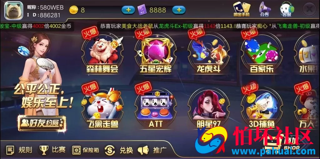 皇冠陌陌棋牌游戏全套完整程序组件