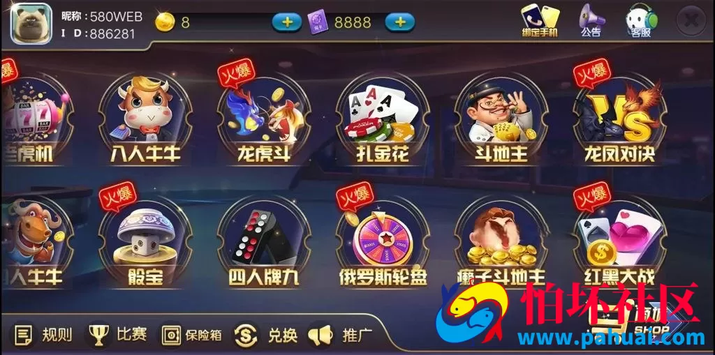 皇冠陌陌棋牌游戏全套完整程序组件
