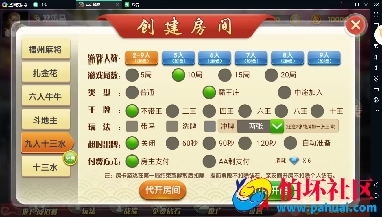 华娱牌苑棋牌游戏程序组件 房卡+金币+亲友圈+麻将+牛牛+斗地主+带控制