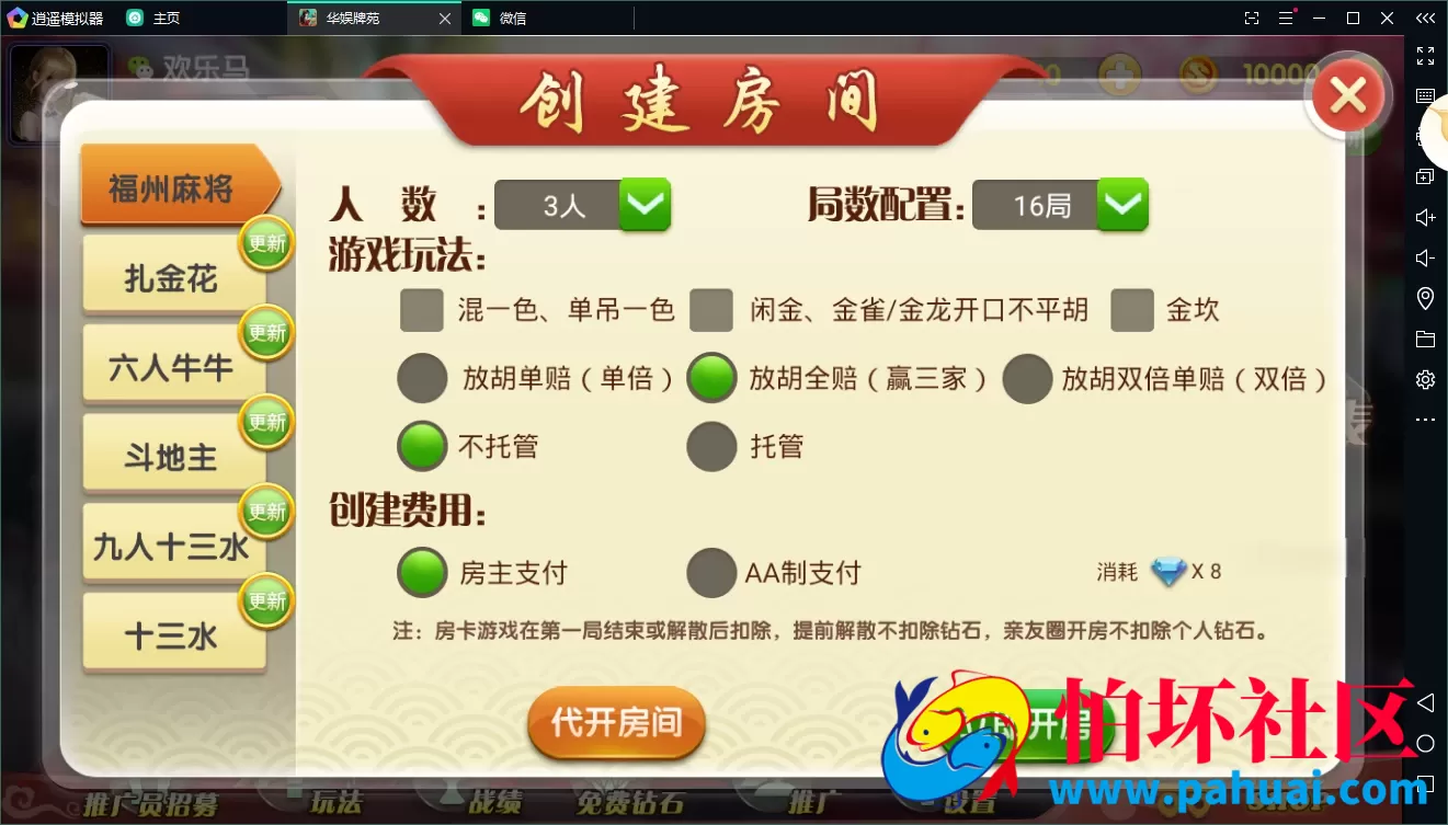 华娱牌苑棋牌游戏程序组件 房卡+金币+亲友圈+麻将+牛牛+斗地主+带控制