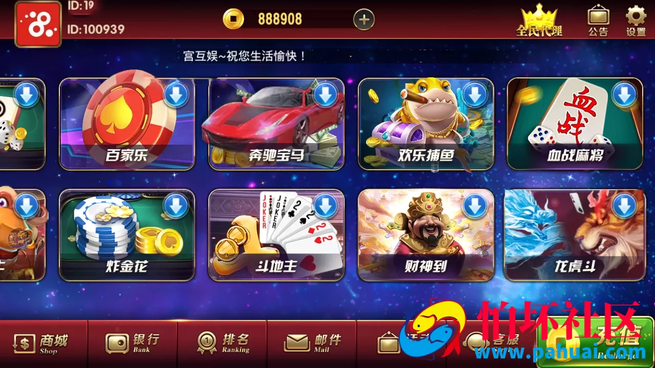 创游棋牌游戏程序组件 网狐改版二开