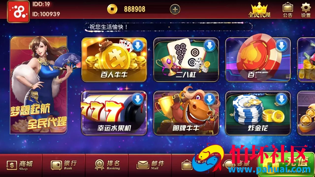创游棋牌游戏程序组件 网狐改版二开