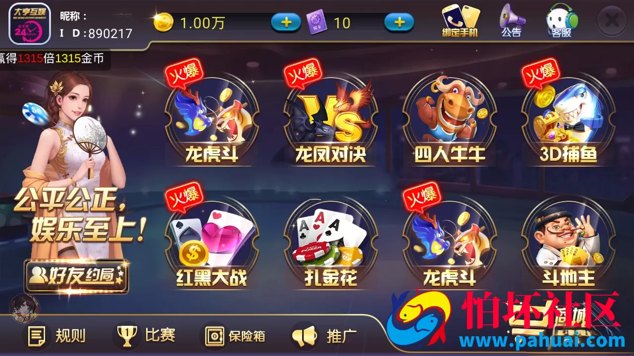 718陌陌全套棋牌游戏程序组件 新UI新游戏新增红包等