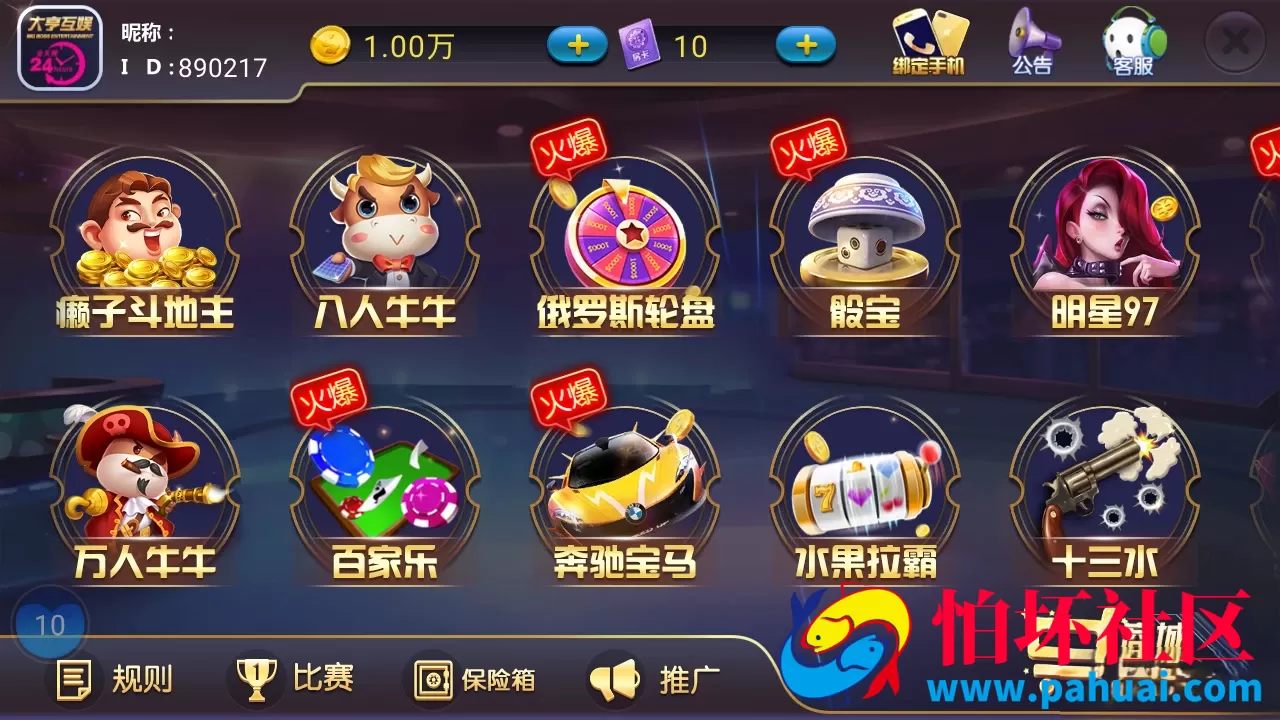 718陌陌全套棋牌游戏程序组件 新UI新游戏新增红包等