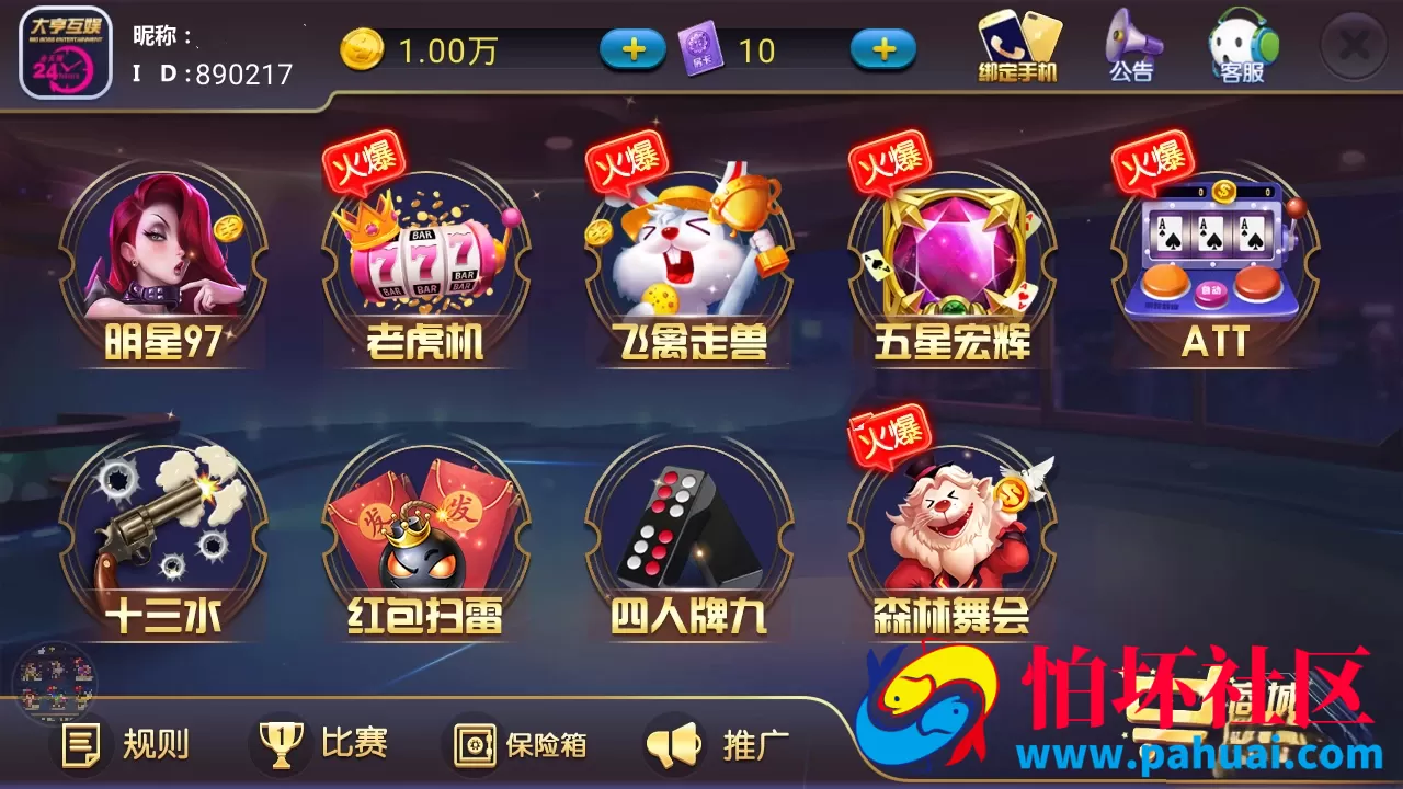 718陌陌全套棋牌游戏程序组件 新UI新游戏新增红包等