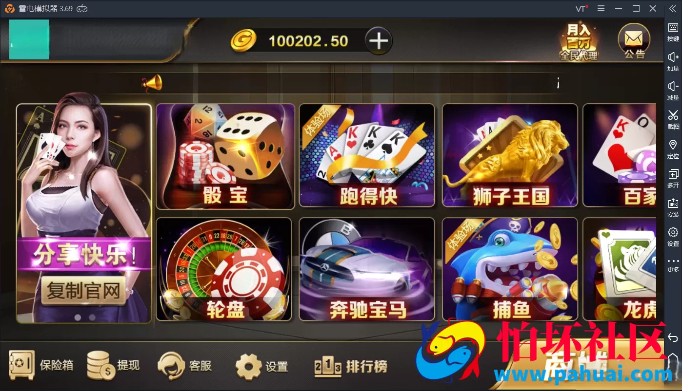 微星二开版本交好易棋牌游戏程序组件 新增排行榜+短信+修复佣金+全民推广功能