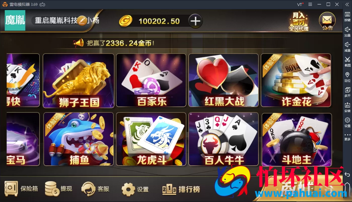 微星二开版本交好易棋牌游戏程序组件 新增排行榜+短信+修复佣金+全民推广功能