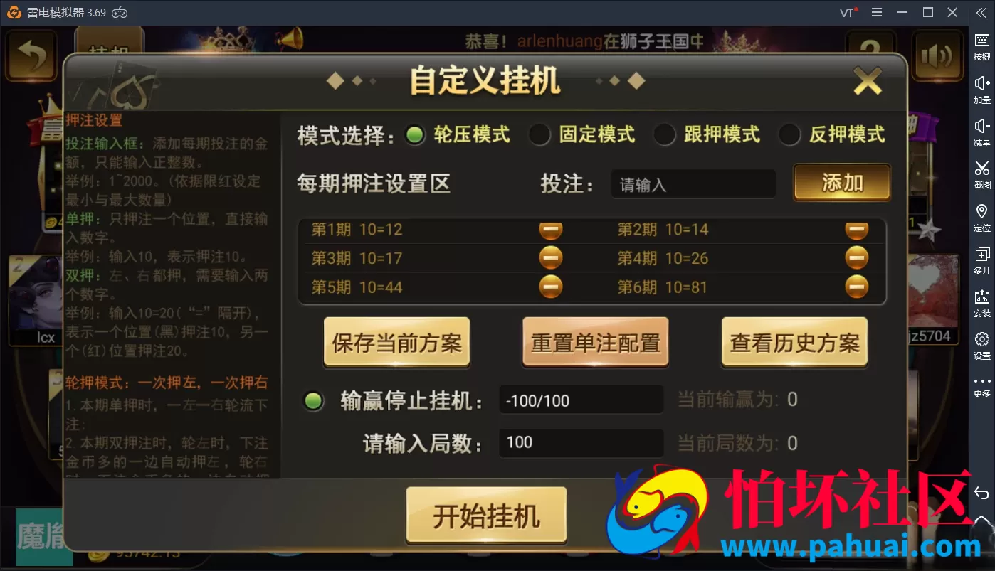 微星二开版本交好易棋牌游戏程序组件 新增排行榜+短信+修复佣金+全民推广功能