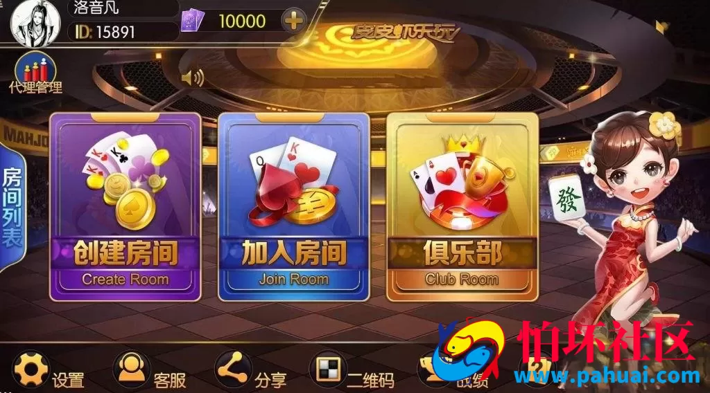 皮皮虾老夫子棋牌游戏程序组件 房卡+金币+俱乐部模式+双端APP