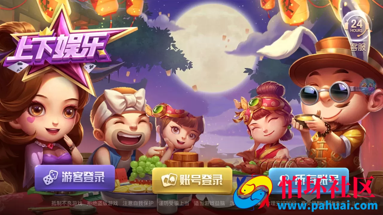 上下棋牌游戏源码金币程序组件 双端app 运营级电玩城捕鱼街机