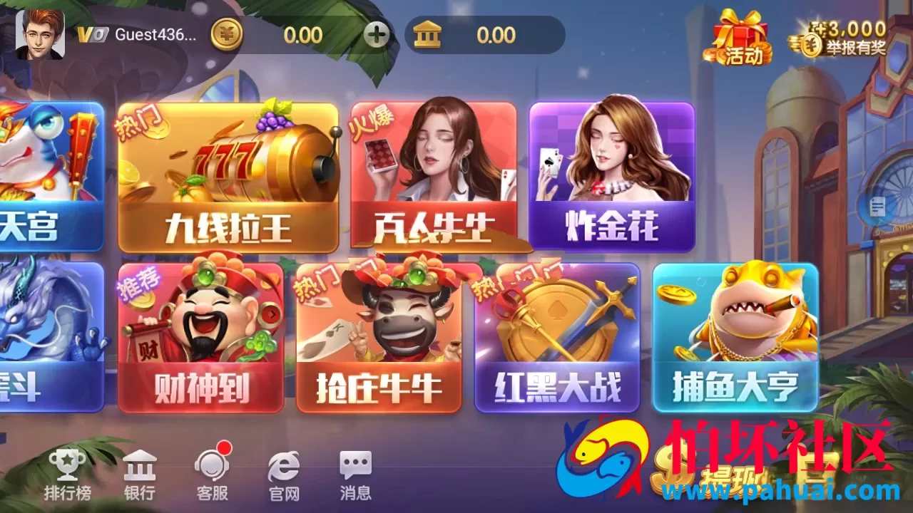 上下棋牌游戏源码金币程序组件 双端app 运营级电玩城捕鱼街机