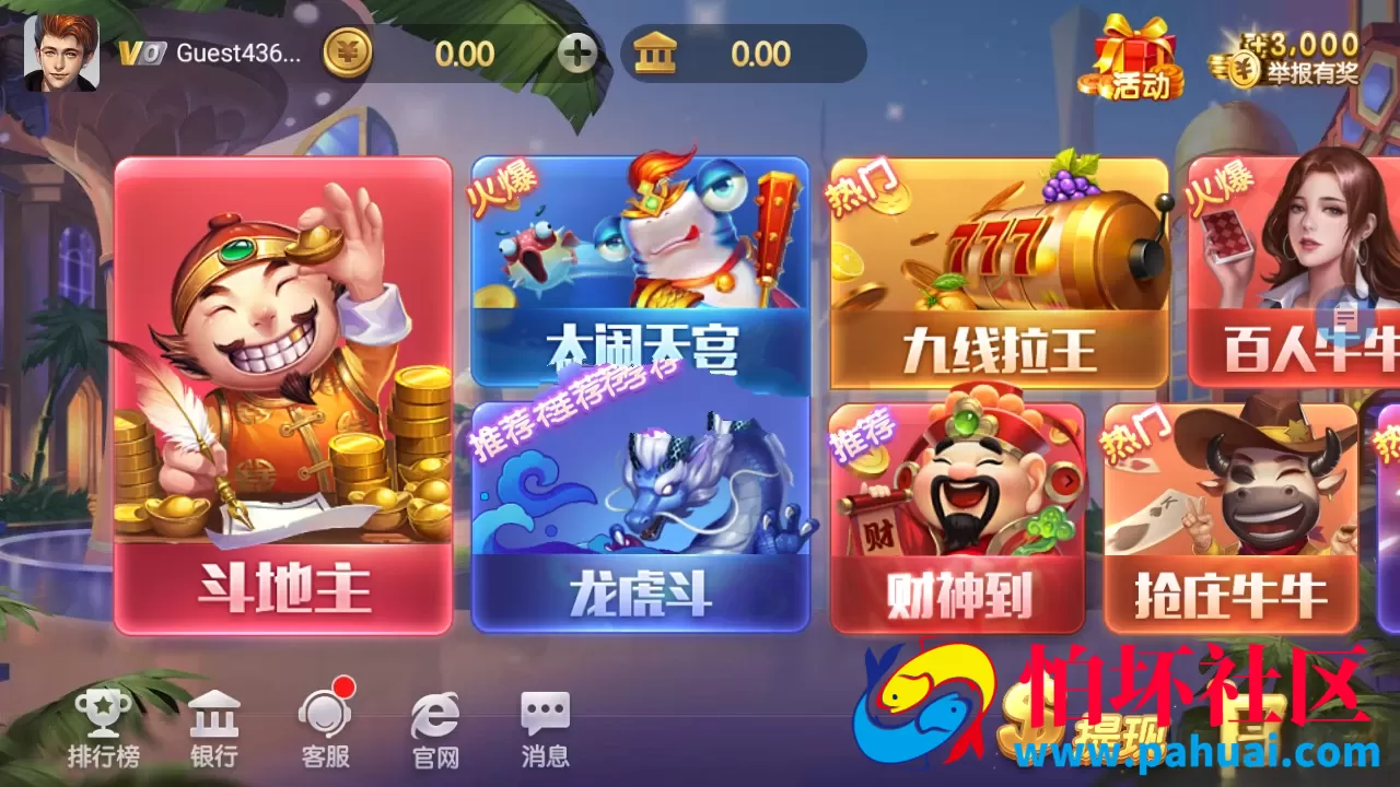 上下棋牌游戏源码金币程序组件 双端app 运营级电玩城捕鱼街机