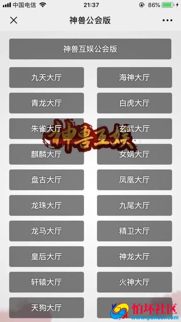 神兽公会版H5游戏程序源码 后台带透视和胜率作弊控制 附搭建教程