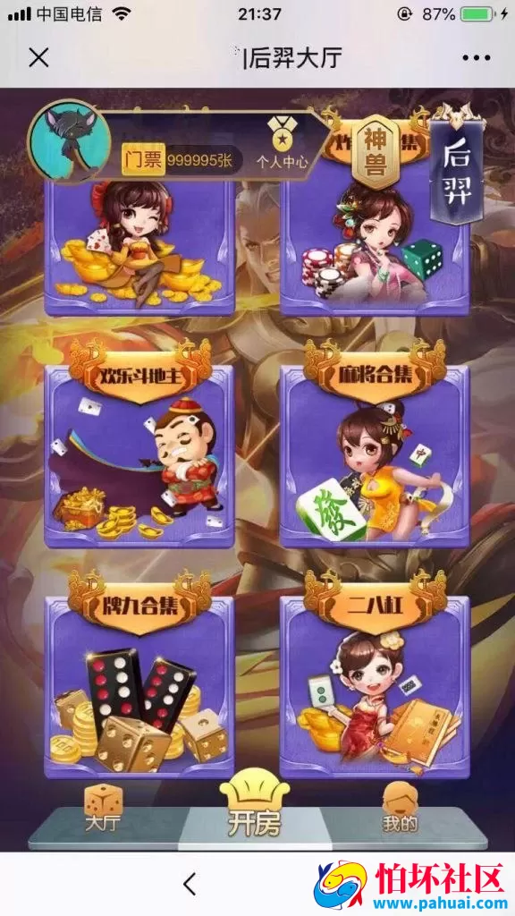 神兽公会版H5游戏程序源码 后台带透视和胜率作弊控制 附搭建教程