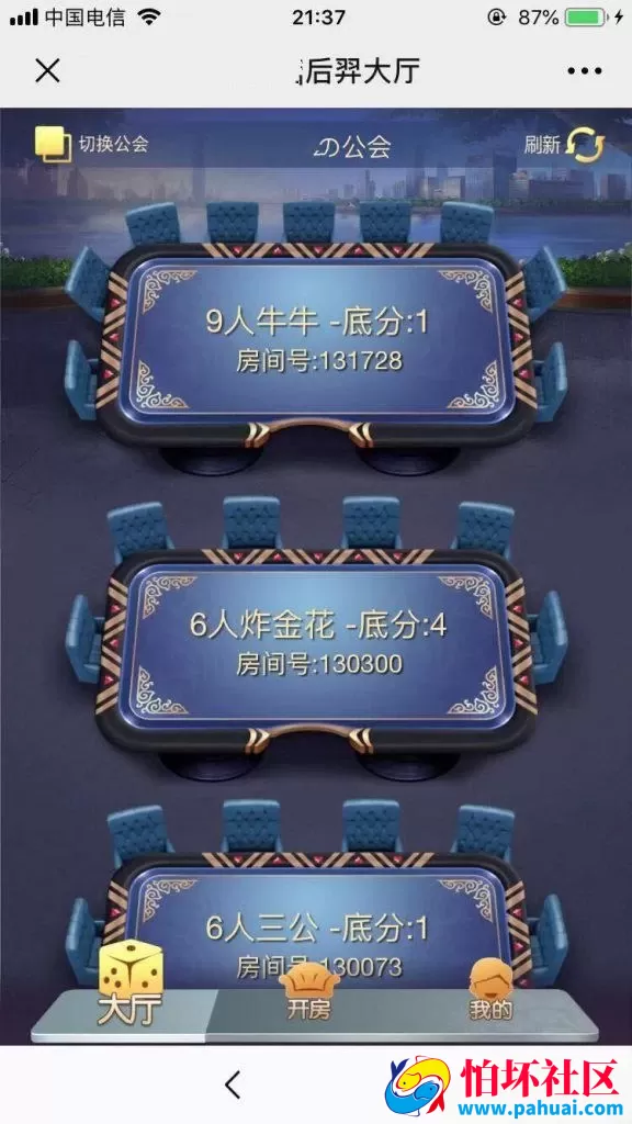 神兽公会版H5游戏程序源码 后台带透视和胜率作弊控制 附搭建教程