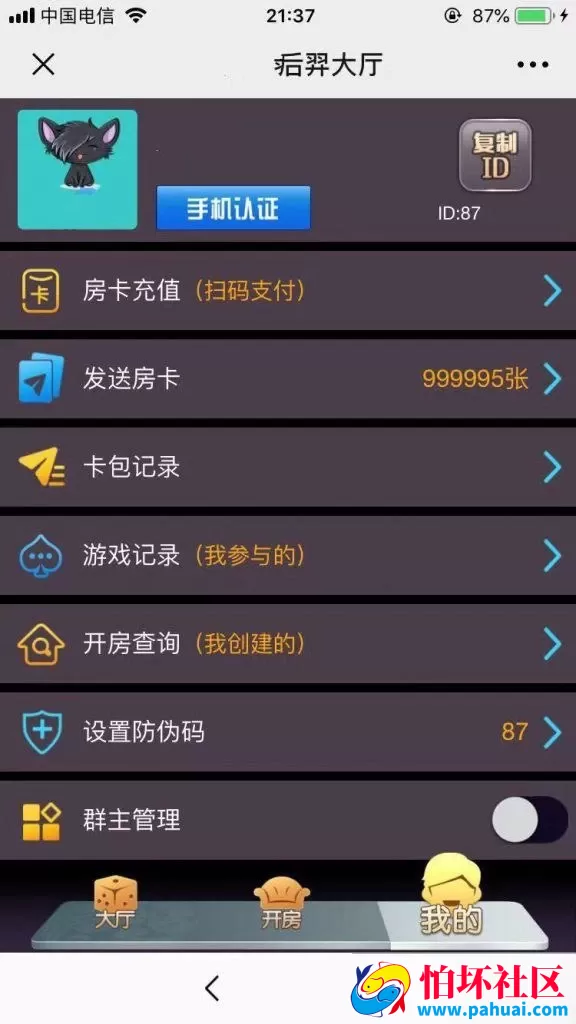 神兽公会版H5游戏程序源码 后台带透视和胜率作弊控制 附搭建教程