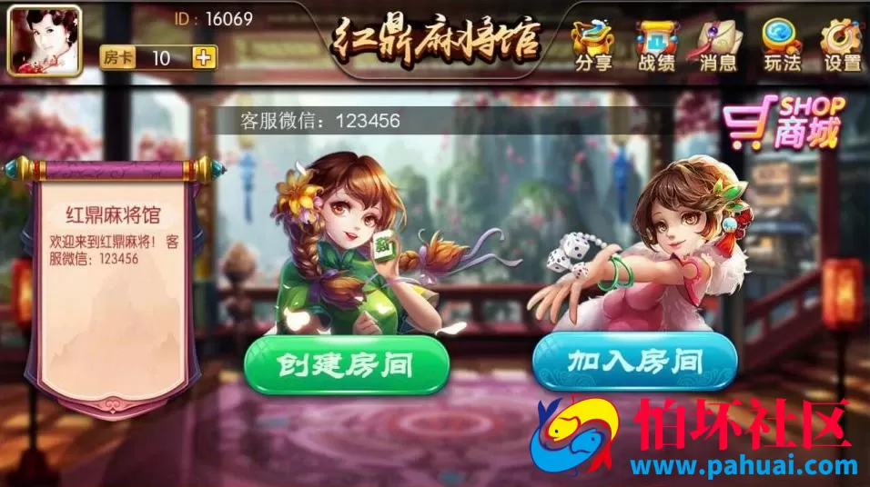 红鼎麻将馆房卡集合版完整棋牌游戏纯源码