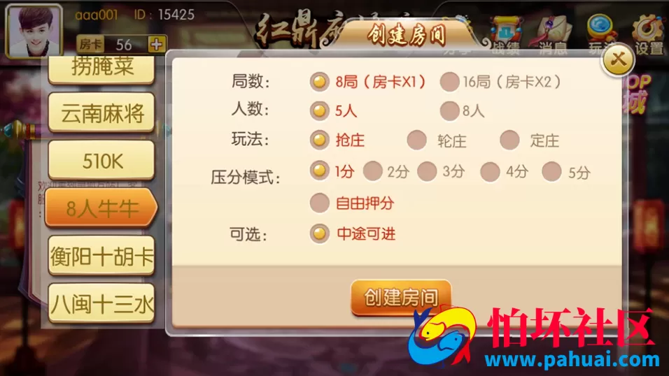 红鼎麻将馆房卡集合版完整棋牌游戏纯源码