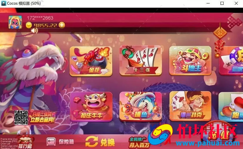 王者版全套棋牌游戏程序源码下载 多端互通游戏源代码 附搭建教程