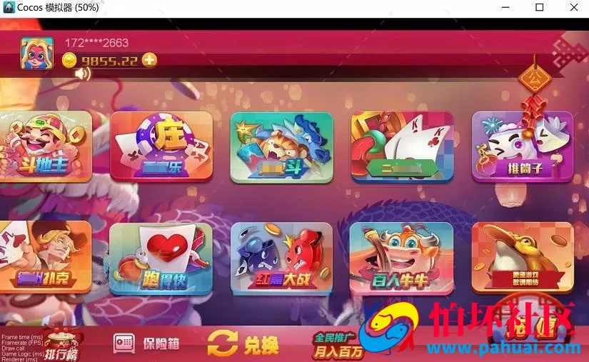 王者版全套棋牌游戏程序源码下载 多端互通游戏源代码 附搭建教程