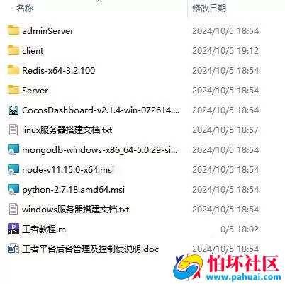 王者版全套棋牌游戏程序源码下载 多端互通游戏源代码 附搭建教程