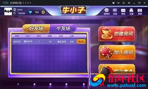 牛小子牛三元全民牛牛APP端程序源码